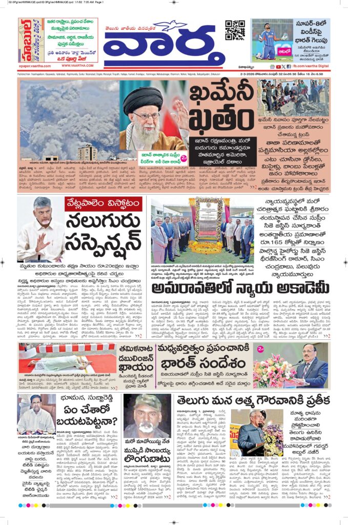 Vishakapatnam Main - 02 Mar 2026