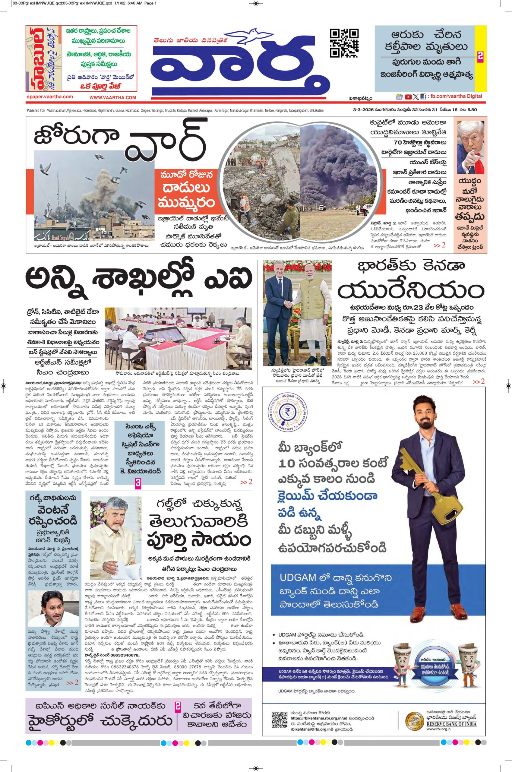 Vishakapatnam Main - 03 Mar 2026