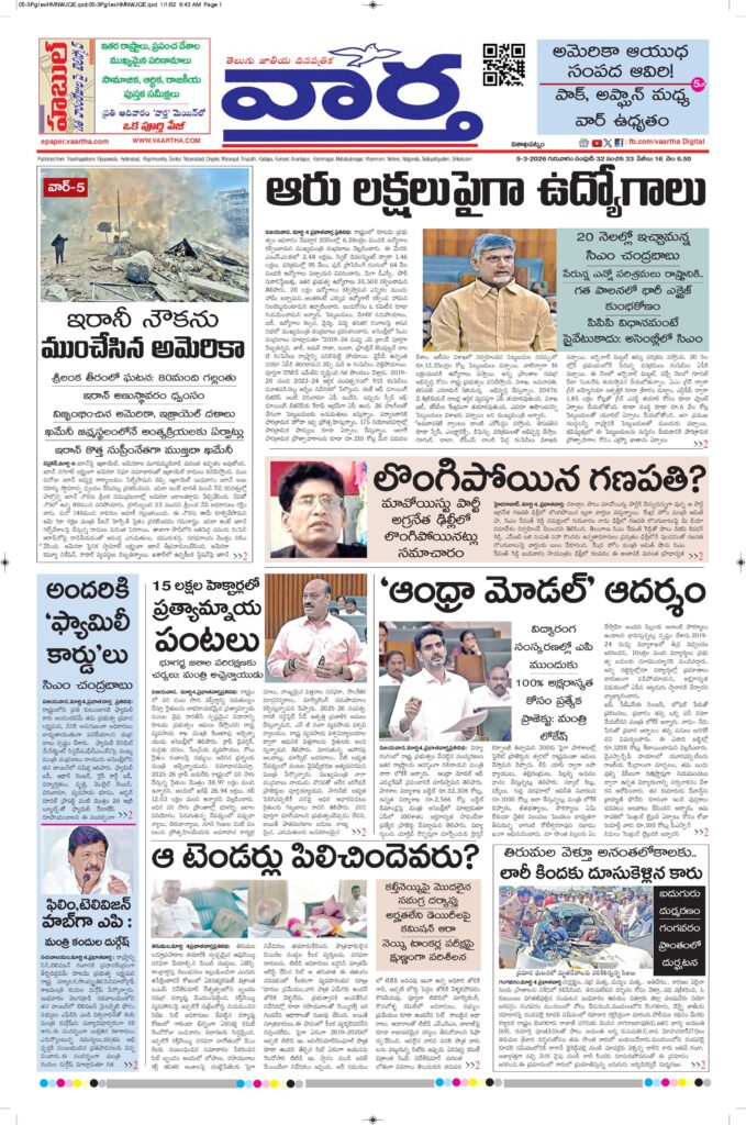 Vishakapatnam Main - 05 Mar 2026