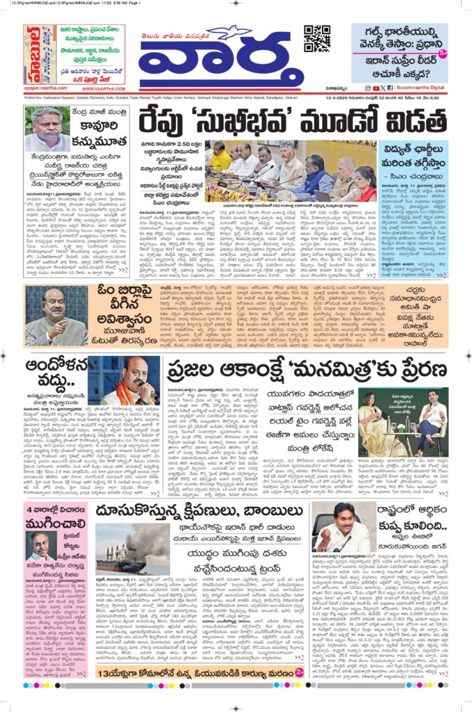 Vishakapatnam Main - 12 Mar 2026