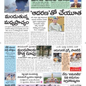 Vishakapatnam Main - 16 Mar 2026