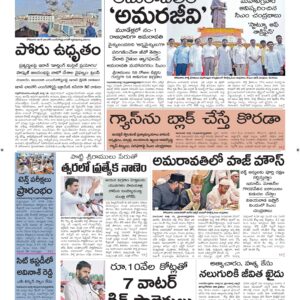 Vishakapatnam Main - 17 Mar 2026