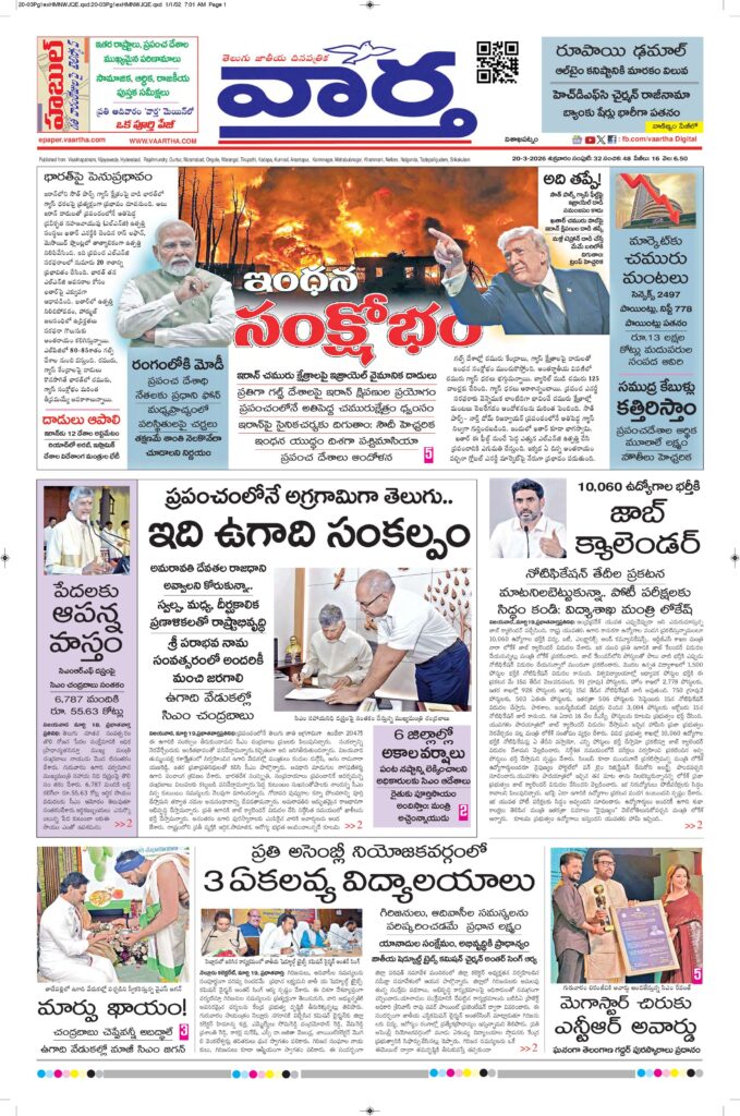 Vishakapatnam Main - 20 Mar 2026
