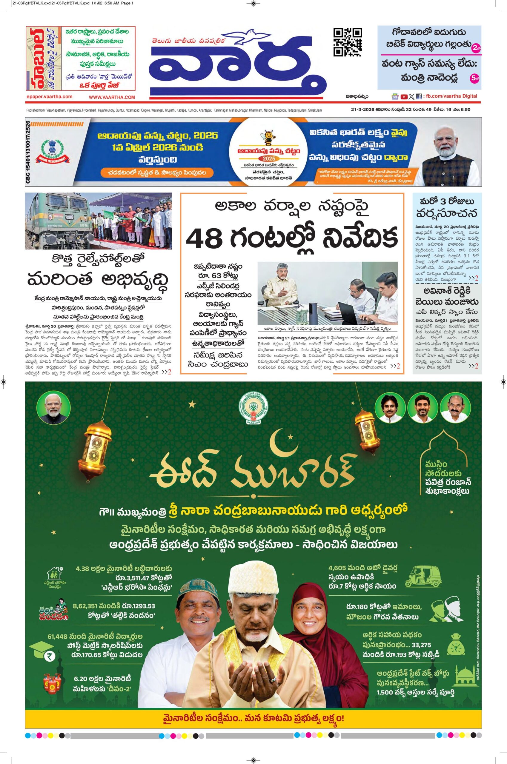 Vishakapatnam Main - 21 Mar 2026