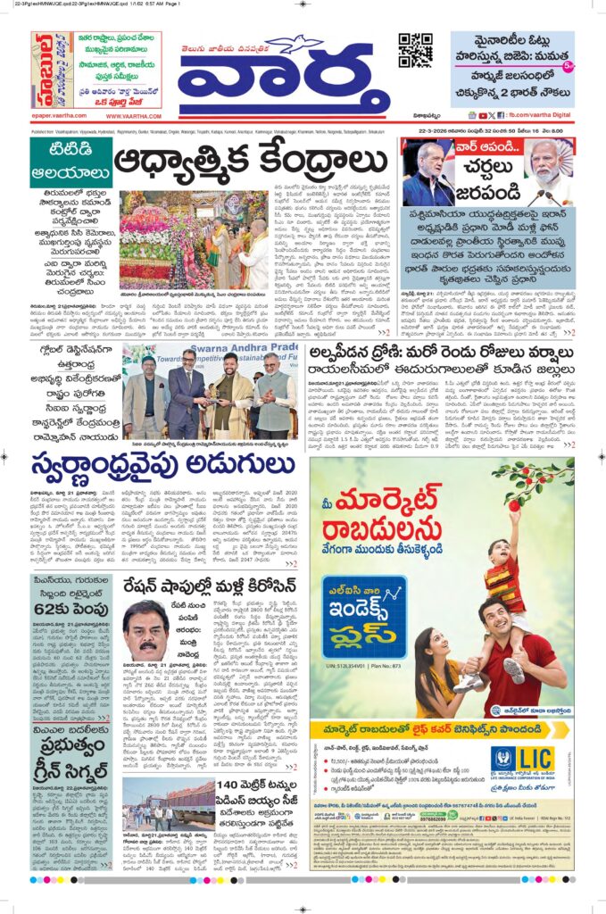 Vishakapatnam Main - 22 Mar 2026