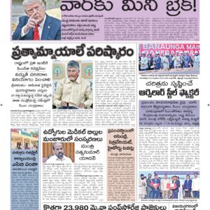 Vishakapatnam Main - 24 Mar 2026