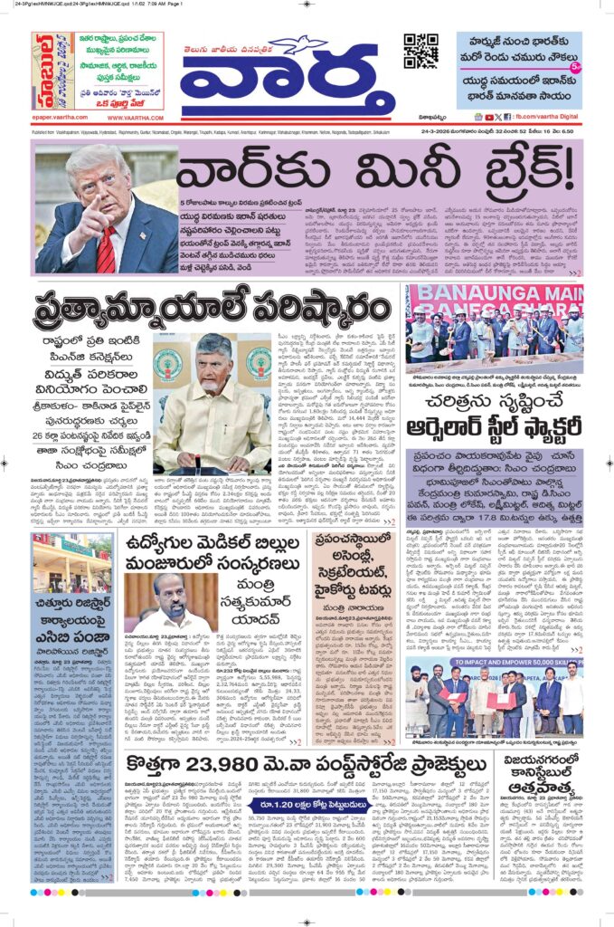 Vishakapatnam Main - 24 Mar 2026