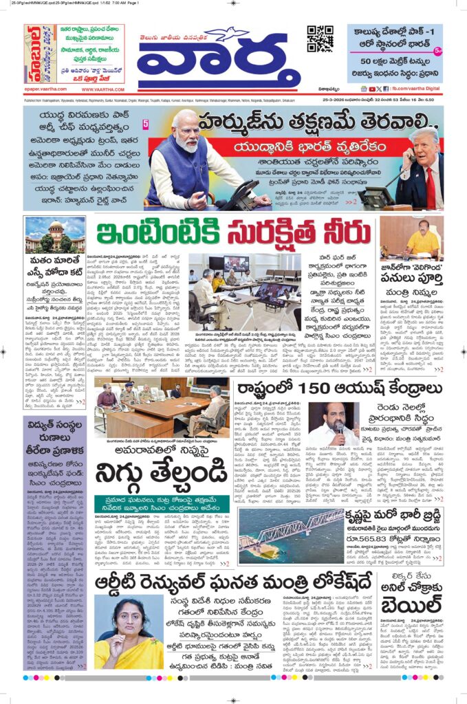 Vishakapatnam Main - 25 Mar 2026