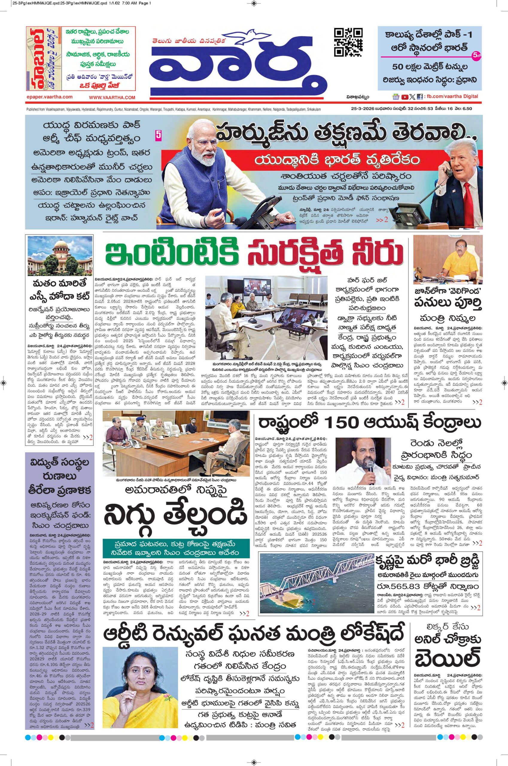 Vishakapatnam Main - 25 Mar 2026