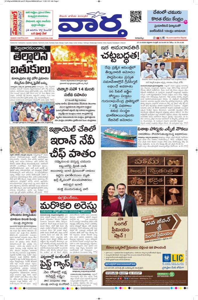 Vishakapatnam Main - 27 Mar 2026