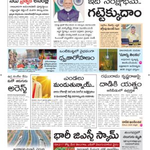 Vishakapatnam Main - 28 Mar 2026