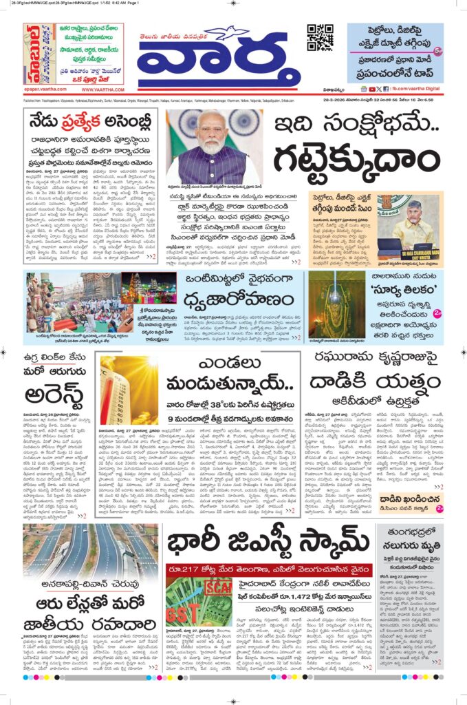 Vishakapatnam Main - 28 Mar 2026