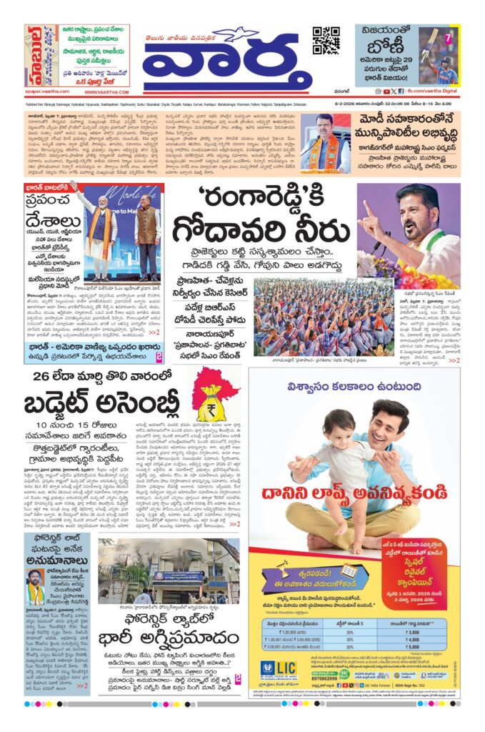 Warangal Main - 08 Feb 2026