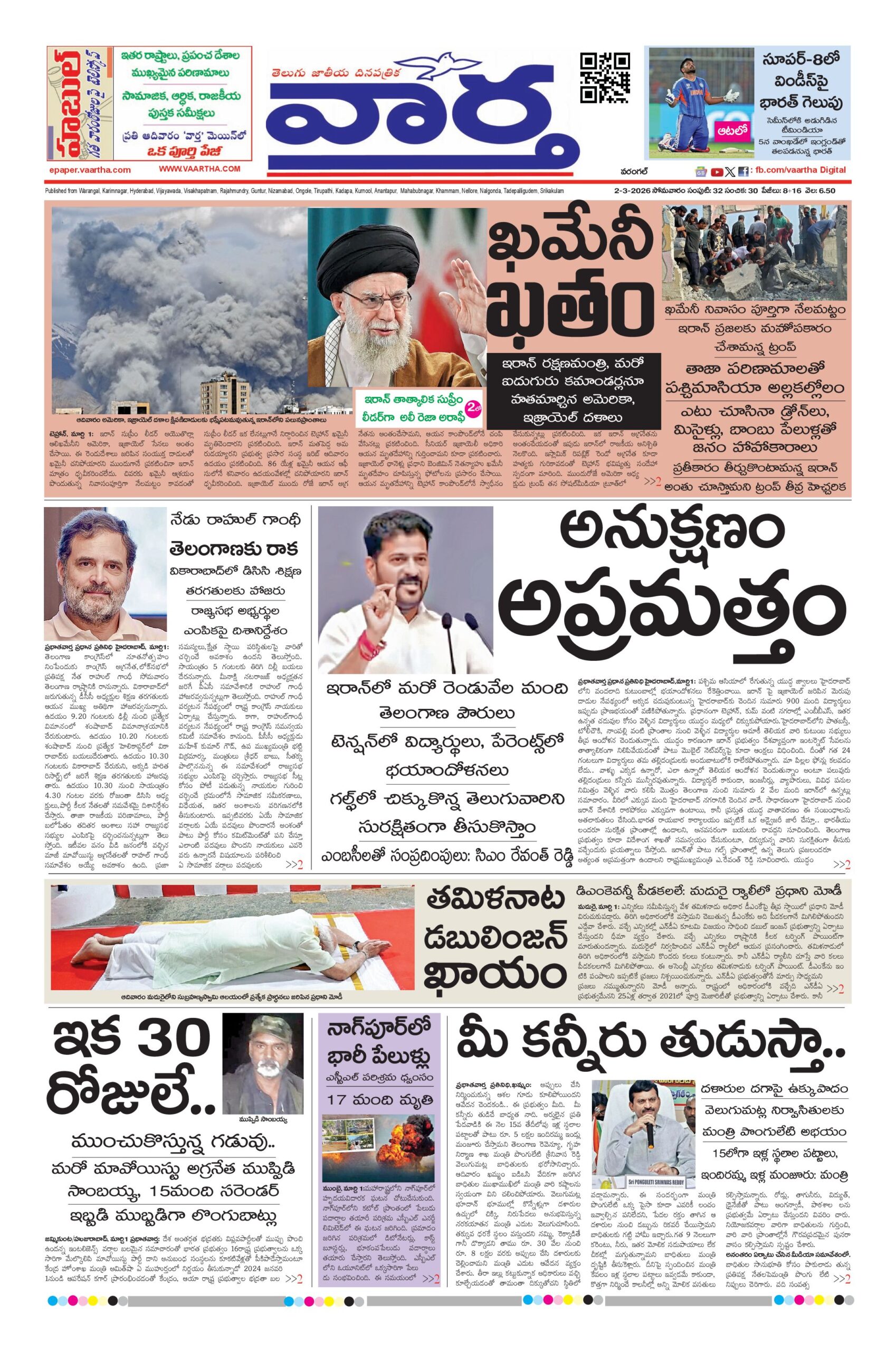 Warangal Main - 02 Mar 2026