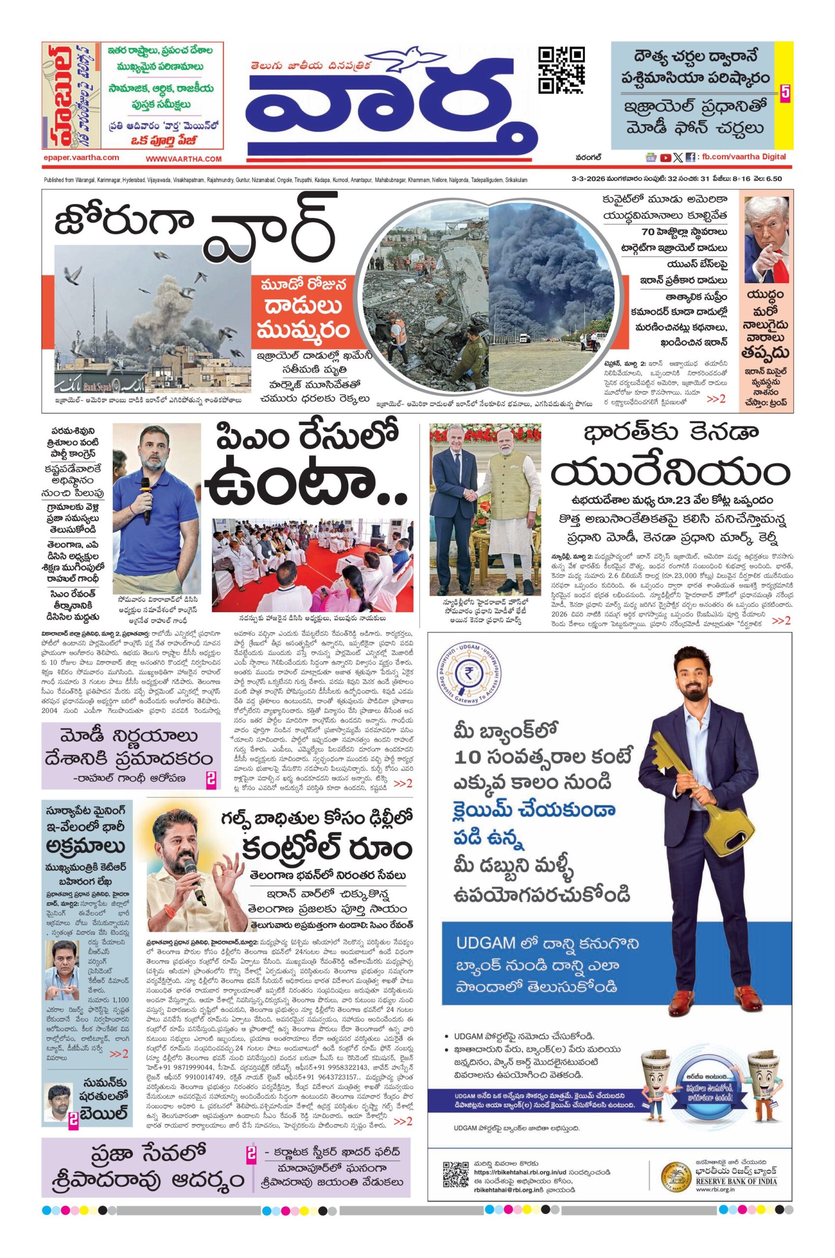 Warangal Main - 03 Mar 2026