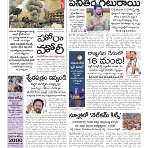 Warangal Main - 04 Mar 2026