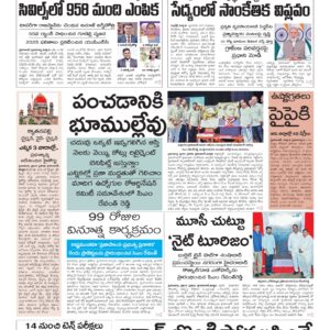 Warangal Main - 07 Mar 2026