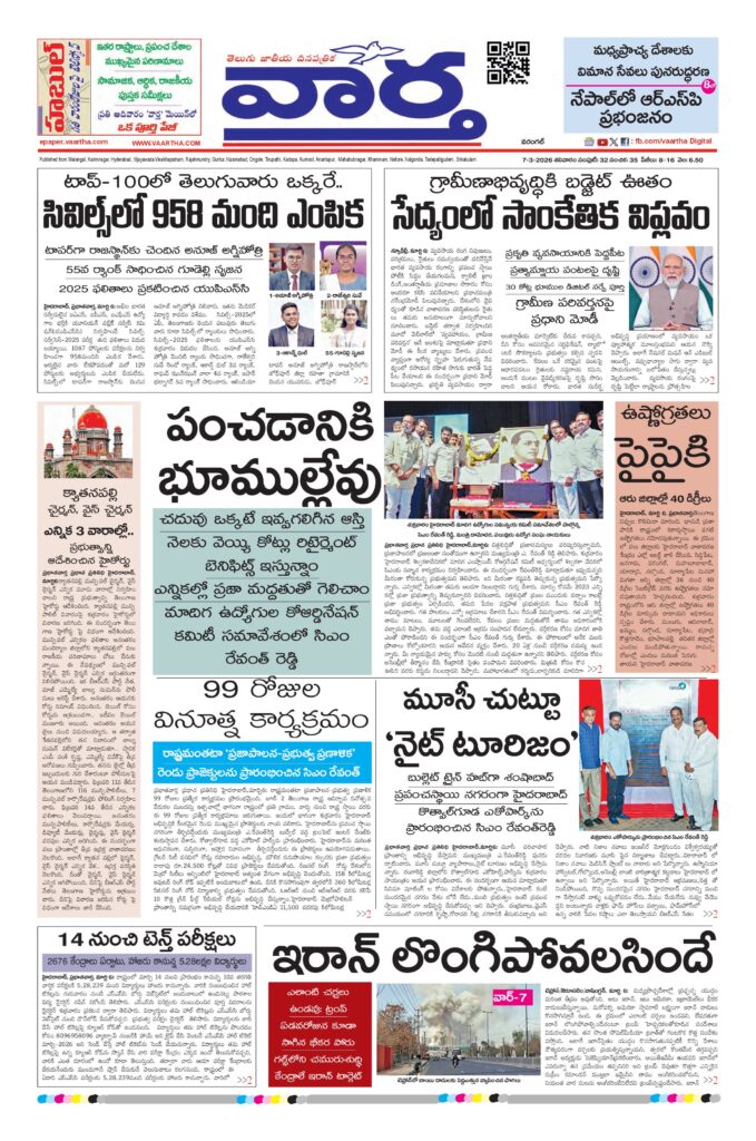 Warangal Main - 07 Mar 2026