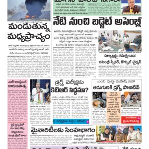 Warangal Main - 16 Mar 2026