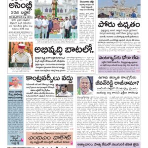 Warangal Main - 17 Mar 2026