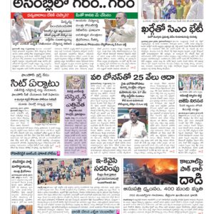 Warangal Main - 18 Mar 2026