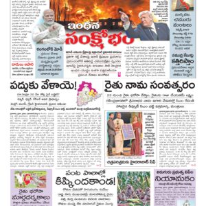 Warangal Main - 20 Mar 2026