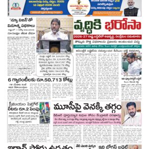 Warangal Main - 21 Mar 2026