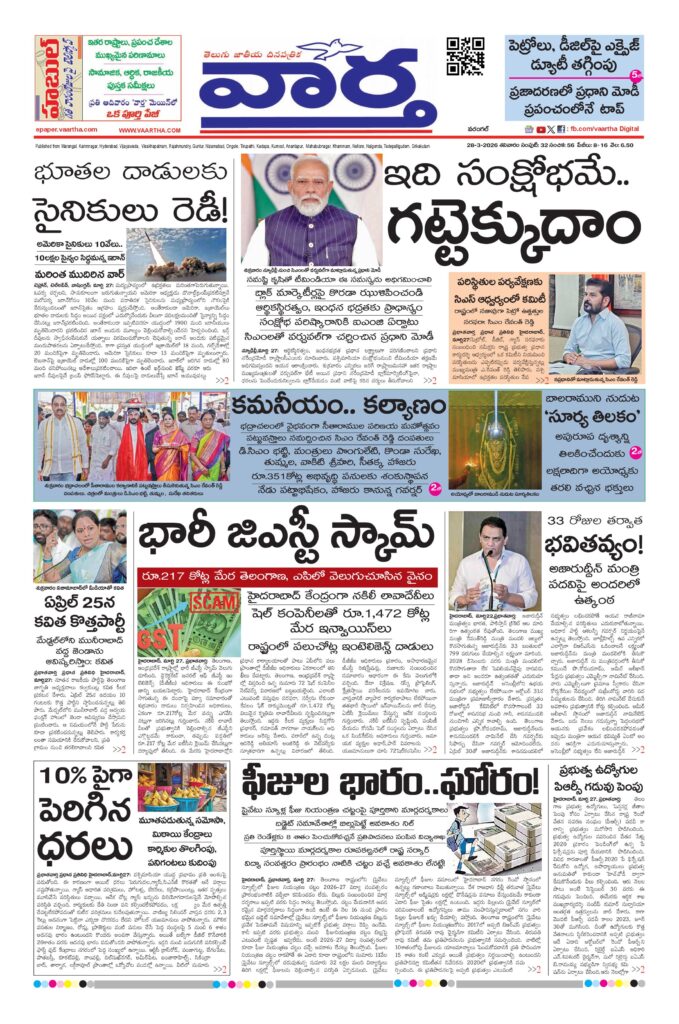 Warangal Main - 28 Mar 2026