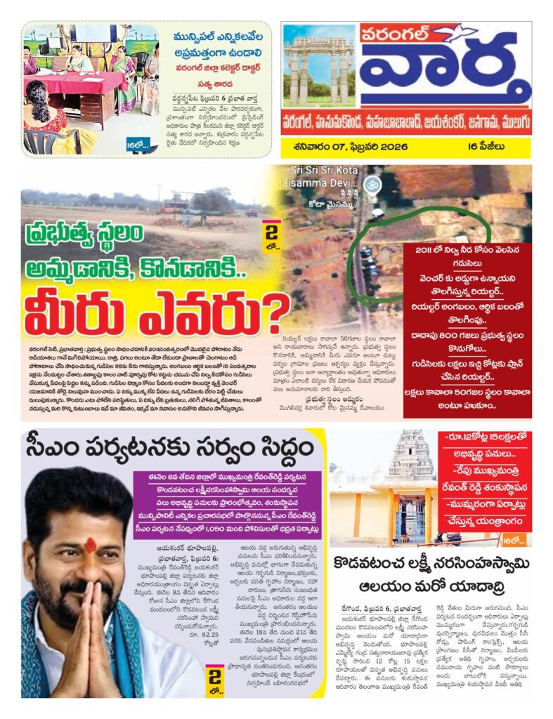 Warangal Tab - 07 Feb 2026