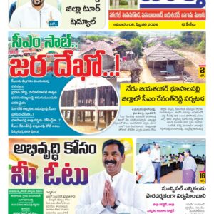 Warangal Tab - 08 Feb 2026