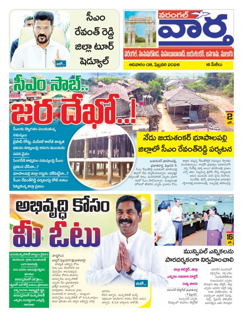 Warangal Tab - 08 Feb 2026