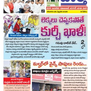 Warangal Tab - 28 Feb 2026