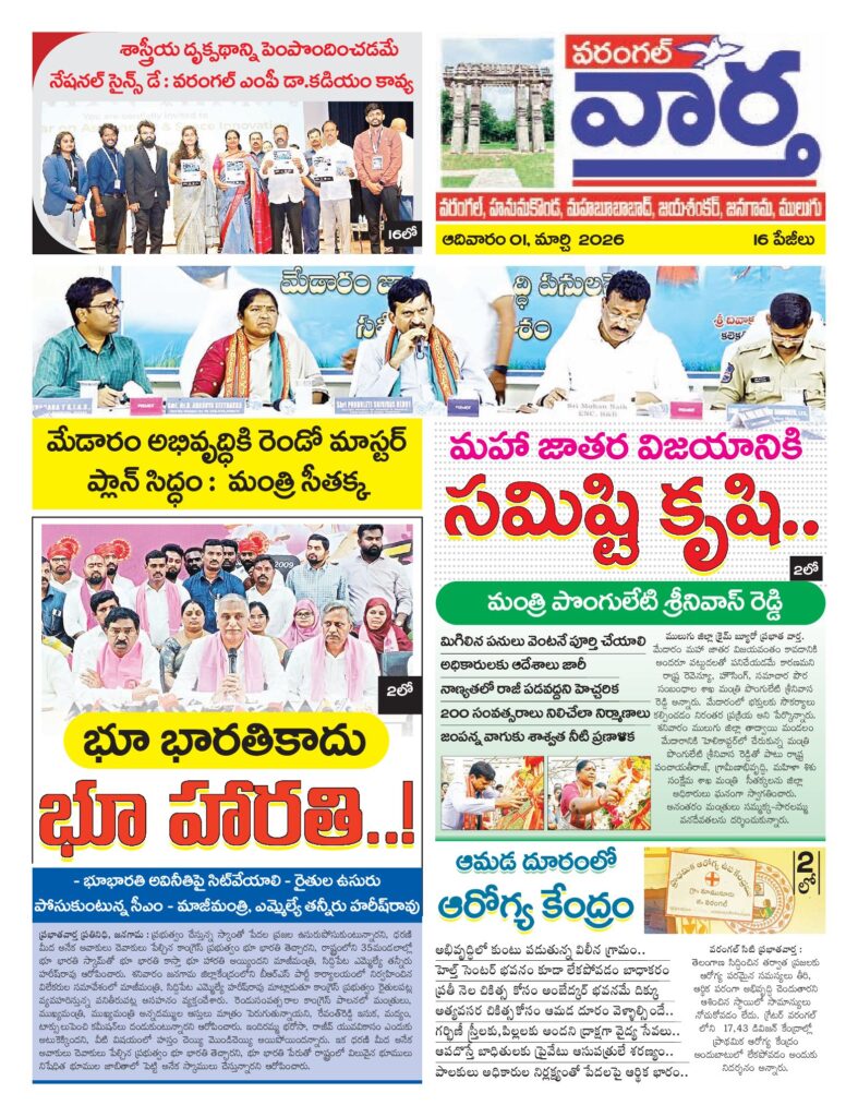 Warangal Tab - 01 Mar 2026