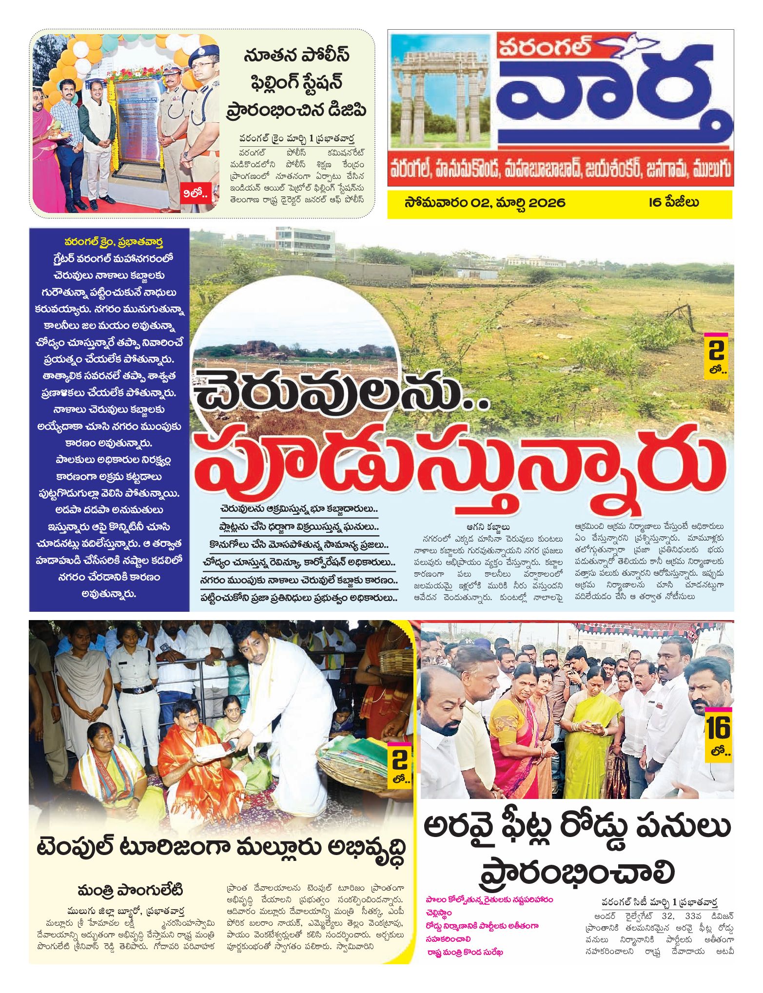 Warangal Tab - 02 Mar 2026