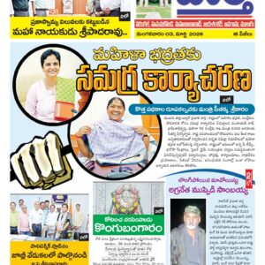 Warangal Tab - 03 Mar 2026