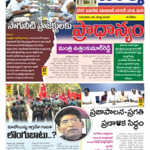 Warangal Tab - 05 Mar 2026
