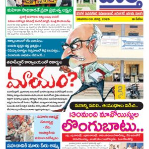 Warangal Tab - 08 Mar 2026