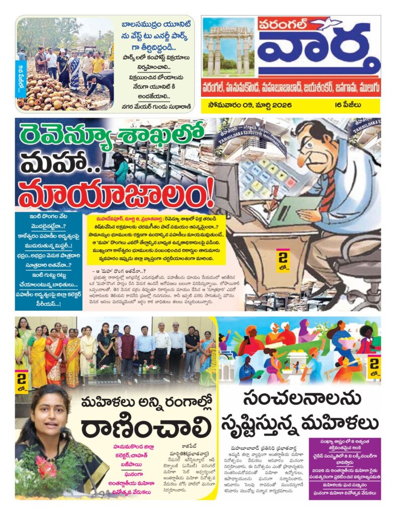Warangal Tab - 09 Mar 2026