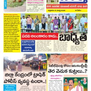 Warangal Tab - 13 Mar 2026