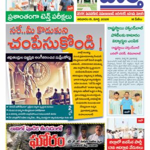 Warangal Tab - 15 Mar 2026