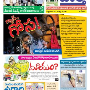 Warangal Tab - 20 Mar 2026