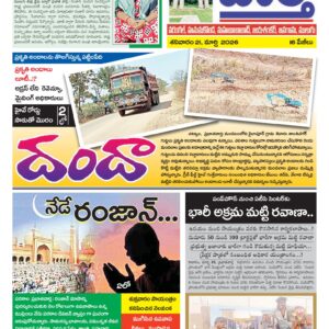 Warangal Tab - 21 Mar 2026