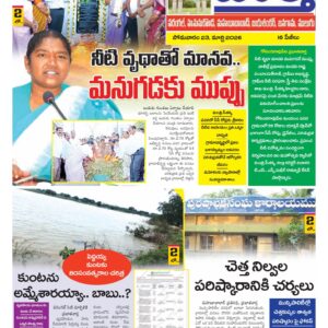 Warangal Tab - 23 Mar 2026