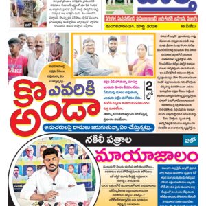 Warangal Tab - 24 Mar 2026