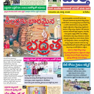 Warangal Tab - 26 Mar 2026