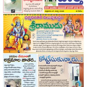 Warangal Tab - 27 Mar 2026