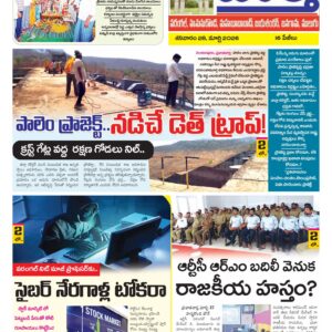 Warangal Tab - 28 Mar 2026