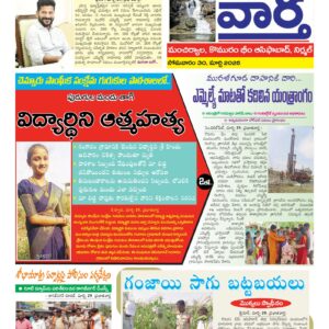 Adilabad Tab - 30 Mar 2026