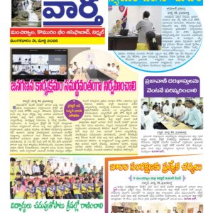Adilabad Tab - 31 Mar 2026