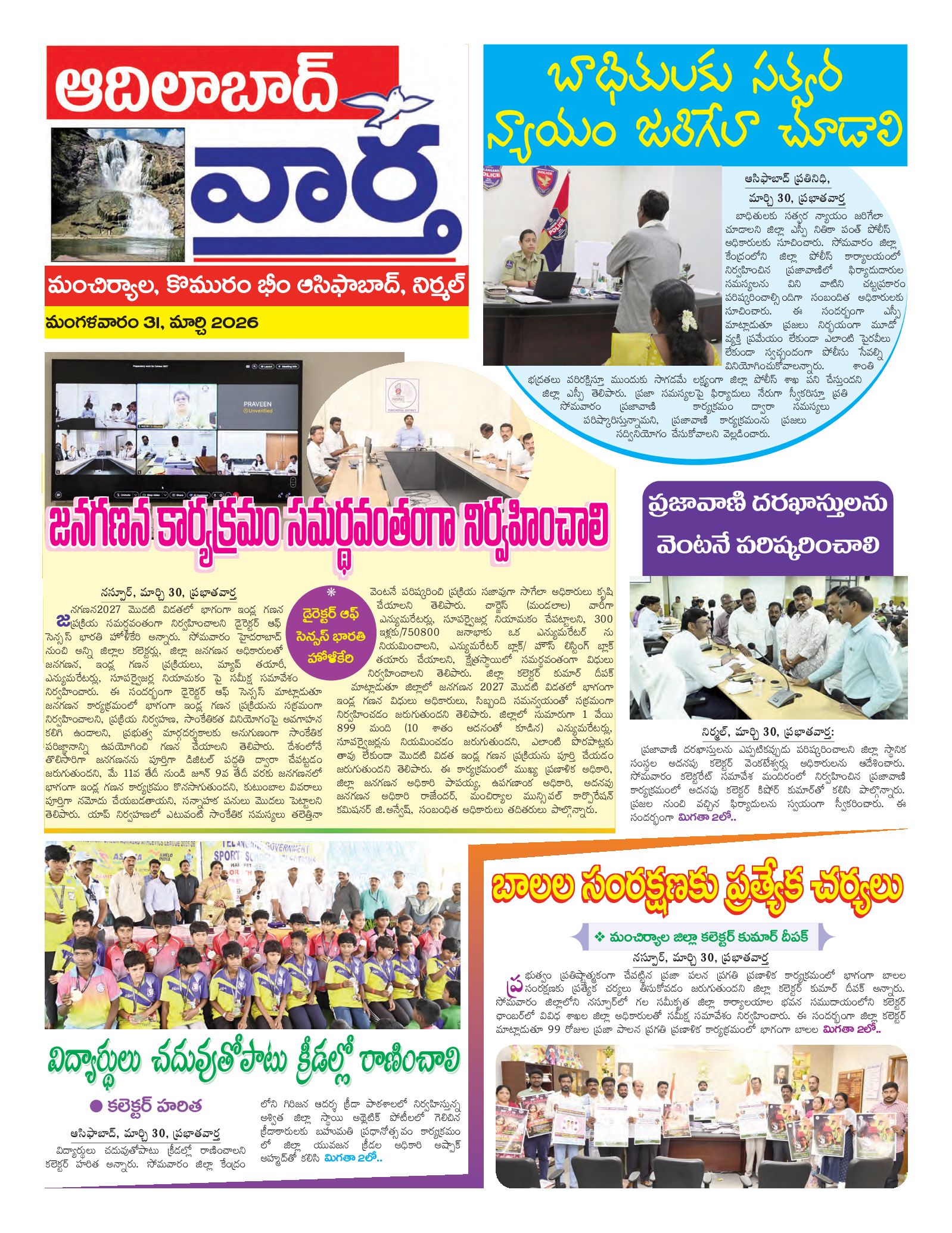 Adilabad Tab - 31 Mar 2026